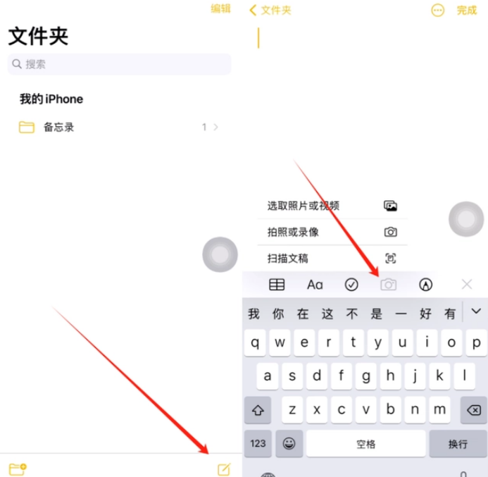 息烽苹果维修网点分享怎么使用iPhone备忘录扫描证件 