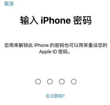 息烽苹果15维修网点分享iPhone 15六位密码怎么改四位 