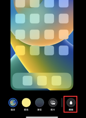 苹息烽果维修分享iPhone主屏幕壁纸显得模糊怎么办