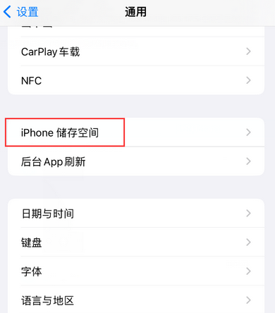 息烽iPhone系统维修分享iPhone储存空间系统数据占用过大怎么修复 