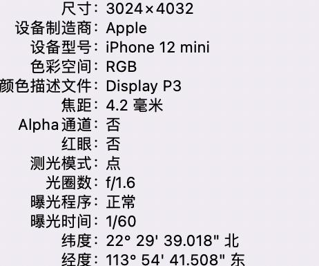 息烽苹果15维修服务分享iPhone 15拍的照片太亮解决办法 