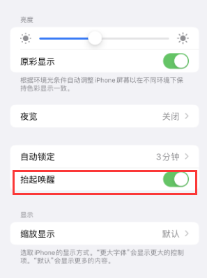 息烽苹果授权维修站分享iPhone轻点无法唤醒怎么办