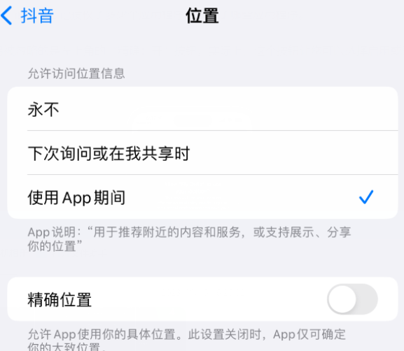 息烽apple服务如何检查iPhone中哪些应用程序正在使用位置