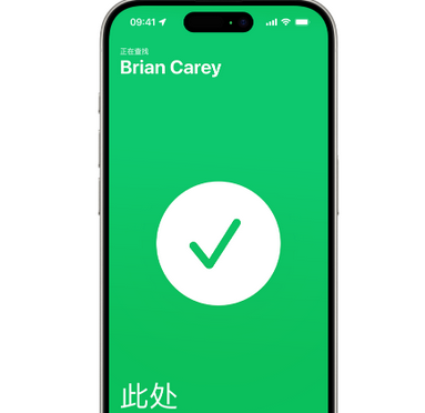 息烽苹果15维修iPhone15使用“查找”与朋友见面 
