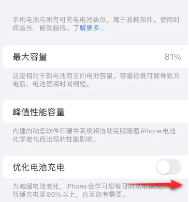 息烽苹果15维修分享iPhone15充电到80%就充不进电了怎么办 