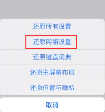 息烽苹果无线网维修店分享iPhone无线局域网无法开启怎么办 