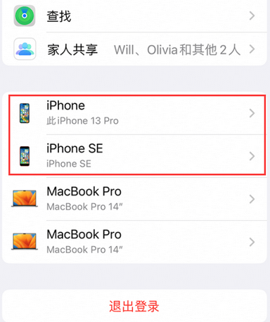 息烽苹息烽果维修网点分享iPhone如何查询序列号