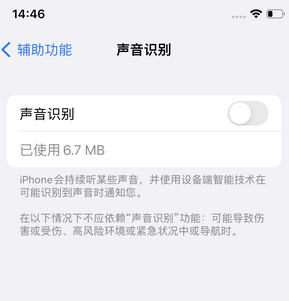 息烽苹果锁屏维修分享iPhone锁屏时声音忽大忽小调整方法