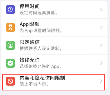 息烽appleID维修服务iPhone设置中Apple ID显示为灰色无法使用