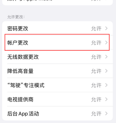 息烽appleID维修服务iPhone设置中Apple ID显示为灰色无法使用