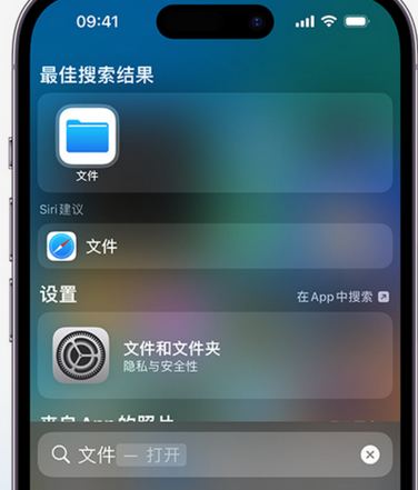 息烽apple维修中心分享iPhone文件应用中存储和找到下载文件 