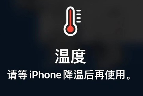 息烽苹果维修站分享iPhone手机发烫严重怎么办 