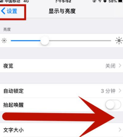 息烽苹果维修网点分享iPhone快速返回上一级方法教程 