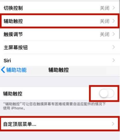 息烽苹息烽果维修网点分享iPhone快速返回上一级方法教程