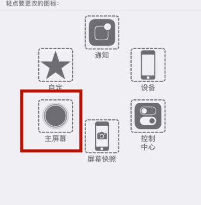 息烽苹息烽果维修网点分享iPhone快速返回上一级方法教程