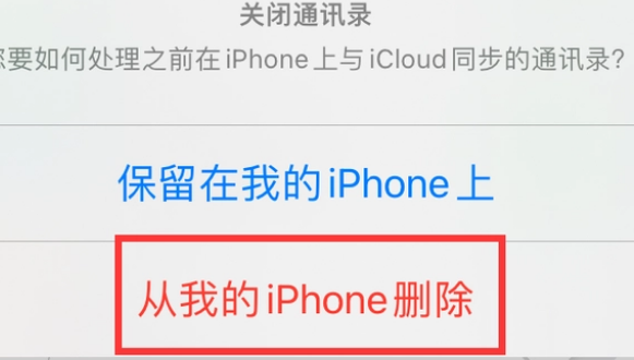 息烽苹果14维修站分享iPhone14如何批量删除联系人