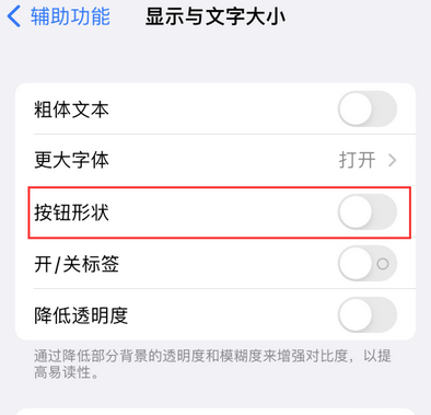 息烽苹果换屏维修分享iPhone屏幕上出现方块按钮如何隐藏