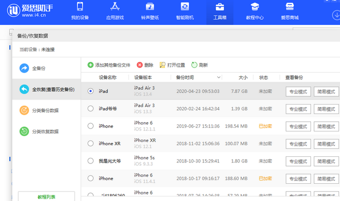 息烽苹果14维修网点分享iPhone14如何增加iCloud临时免费空间