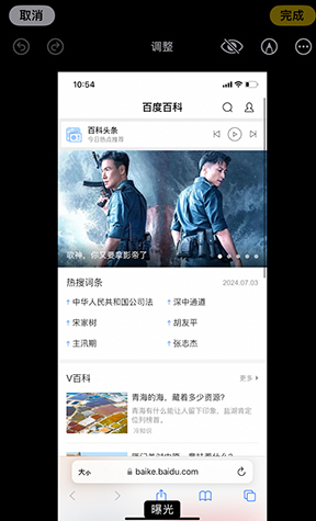 息烽iPhone维修服务分享iPhone怎么批量修图