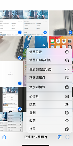 息烽iPhone维修服务分享iPhone怎么批量修图