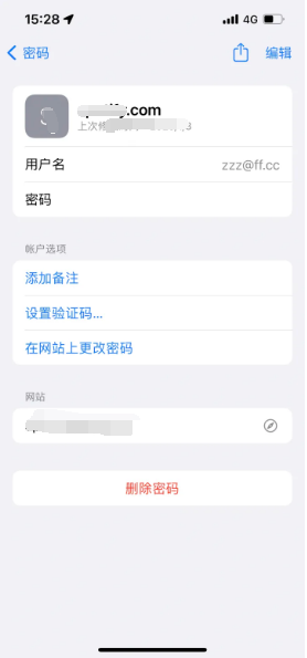 息烽苹果14服务点分享iPhone14忘记APP密码快速找回方法 