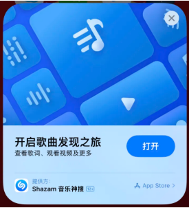 息烽苹果14维修站分享iPhone14音乐识别功能使用方法 