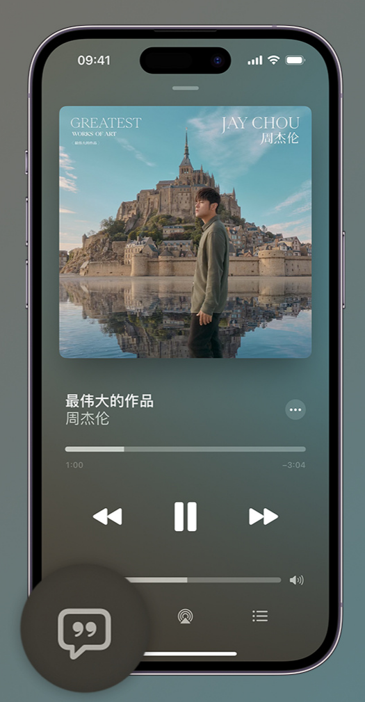 息烽iphone维修分享如何在iPhone上使用Apple Music全新唱歌功能 