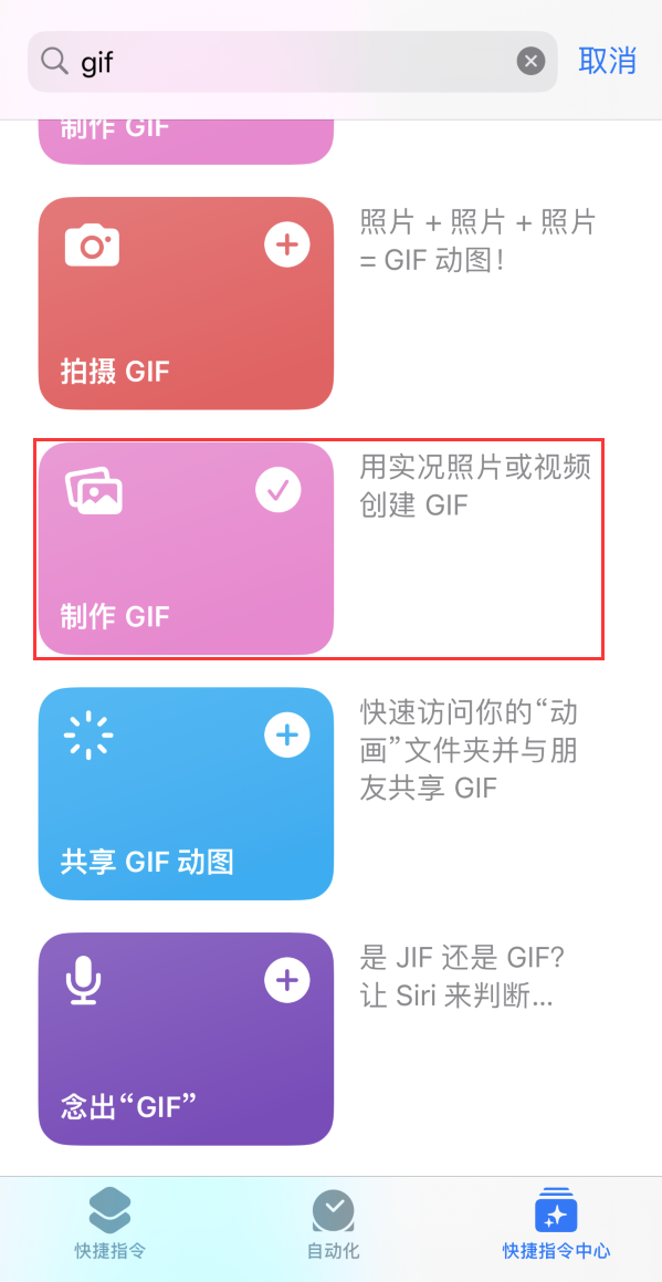 息烽苹果手机维修分享iOS16小技巧:在iPhone上制作GIF图片 