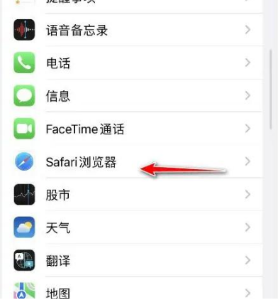 息烽苹果手机维修分享：如何在苹果Safari中禁用自动完成？ 