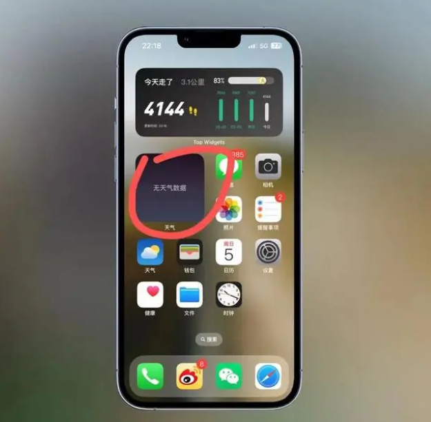 息烽苹果手机维修分享:iOS16主屏幕天气小组件无法正常工作怎么办？ 