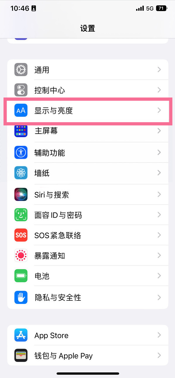 息烽苹果14维修店分享iPhone14 plus如何设置护眼模式 