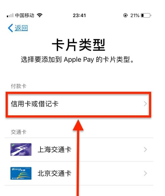 息烽苹果手机维修分享使用Apple pay支付的方法 