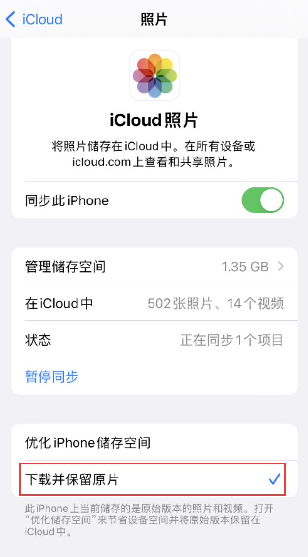 息烽苹果手机维修分享iPhone 无法加载高质量照片怎么办 