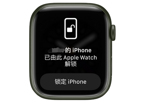 息烽苹果手机维修分享用 AppleWatch 解锁配备面容 ID 的 iPhone方法 