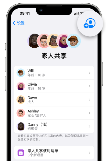 息烽苹果维修网点分享iOS 16 小技巧：通过“家人共享”为孩子创建 Apple ID 