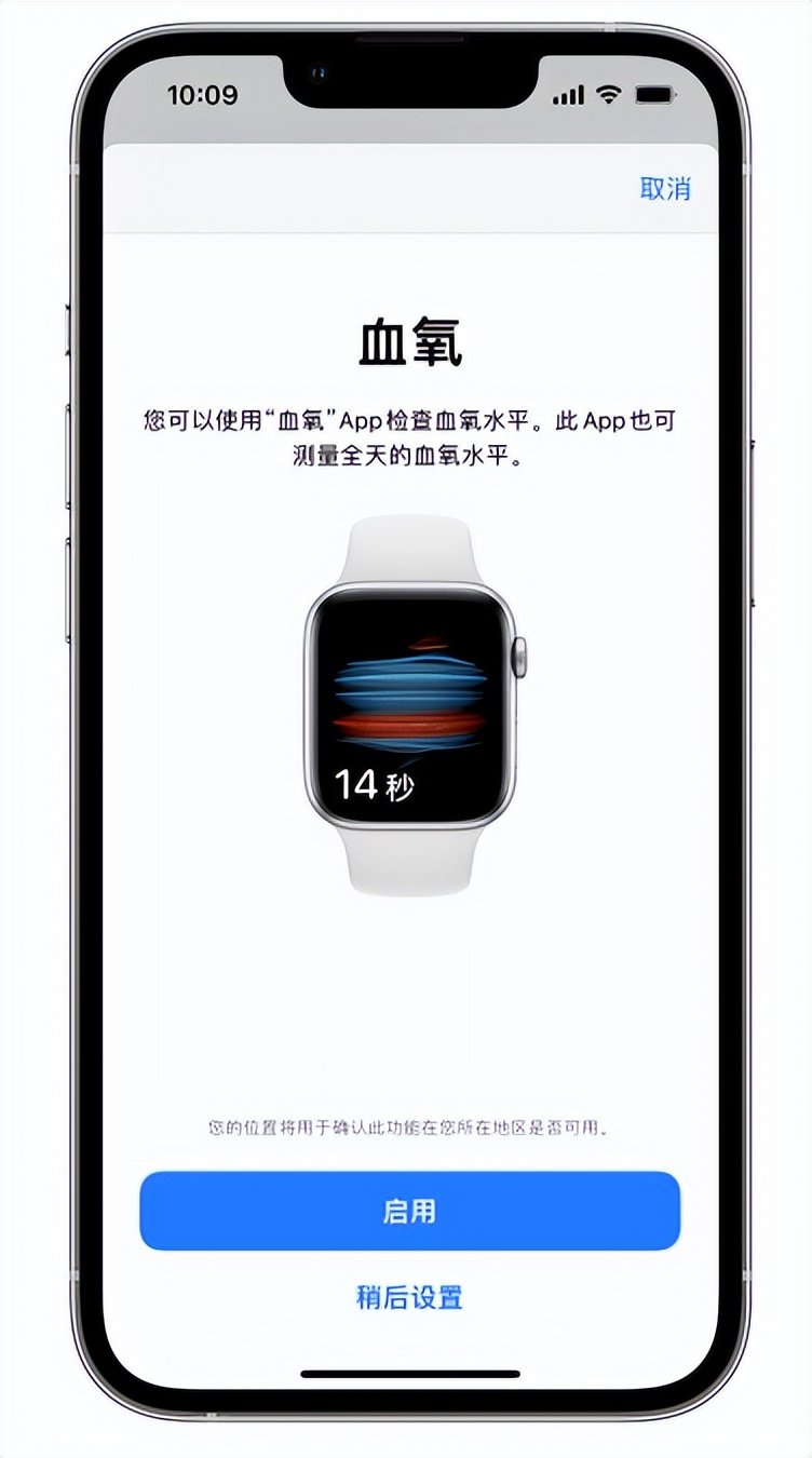 息烽苹果14维修店分享使用iPhone 14 pro测血氧的方法 