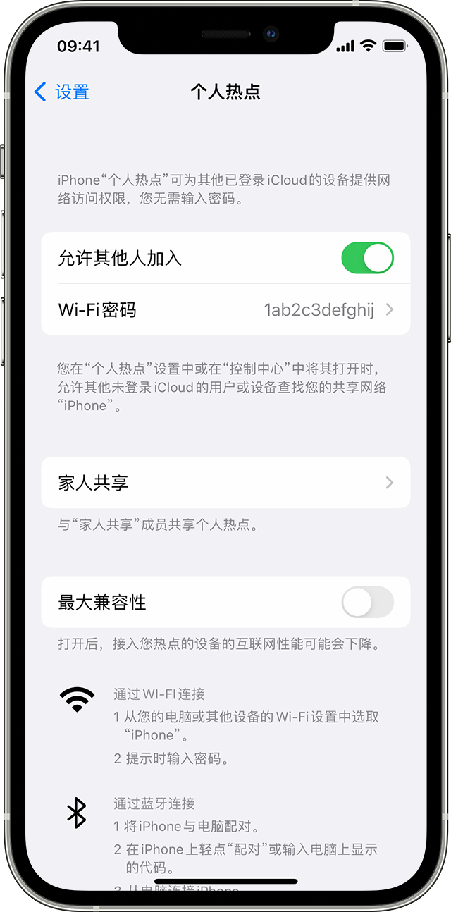 息烽苹果14维修分享iPhone 14 机型无法开启或使用“个人热点”怎么办 