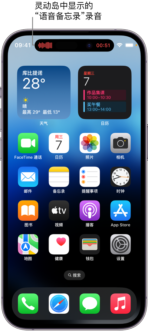 息烽苹果14维修分享在 iPhone 14 Pro 机型中查看灵动岛活动和进行操作 