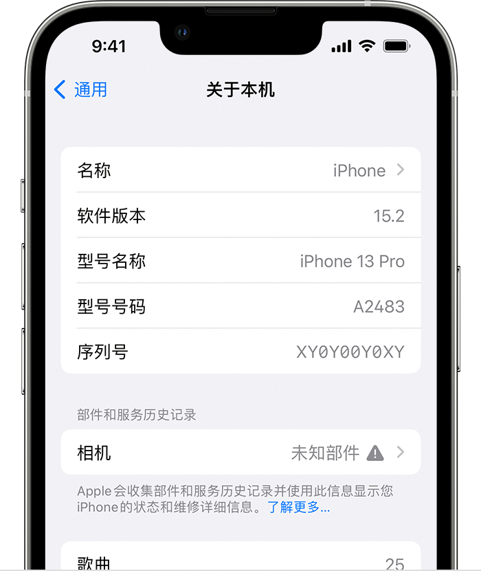 息烽苹果维修分享iPhone 出现提示相机“未知部件”是什么原因？ 