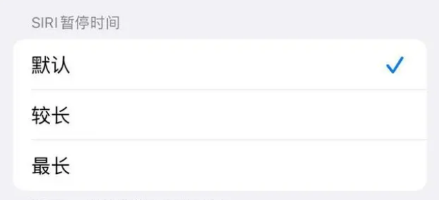 息烽苹果维修分享iOS 16上隐藏的Siri的四种新用法 
