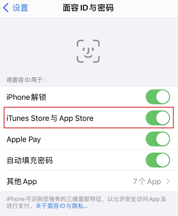 息烽苹果14维修分享苹果iPhone14免密下载APP方法教程 