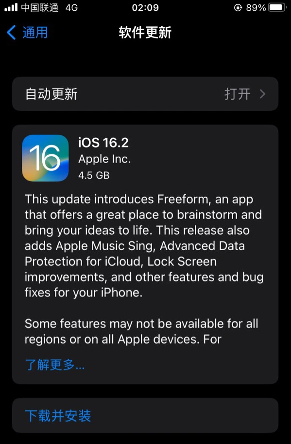 息烽苹果服务网点分享为什么说iOS 16.2 RC版非常值得更新 