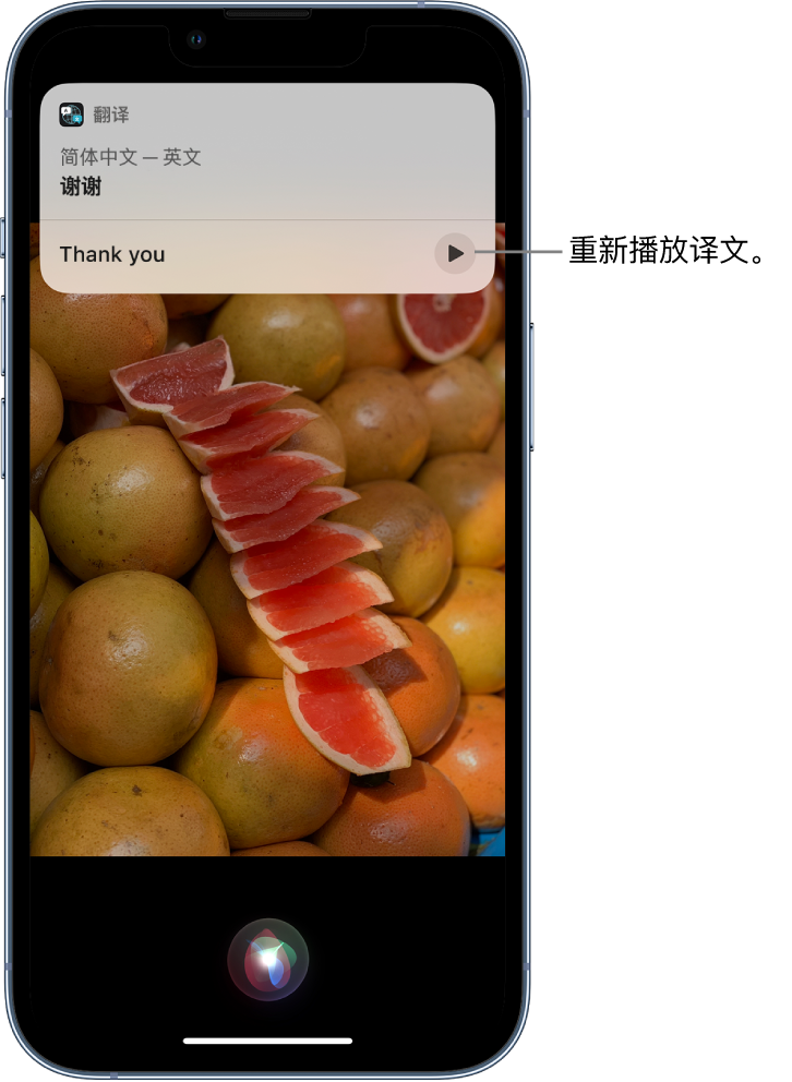 息烽苹果14维修分享 iPhone 14 机型中使用 Siri：了解 Siri 能帮你做什么 