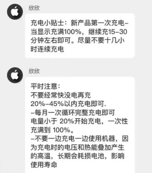 息烽苹果14维修分享iPhone14 充电小妙招 