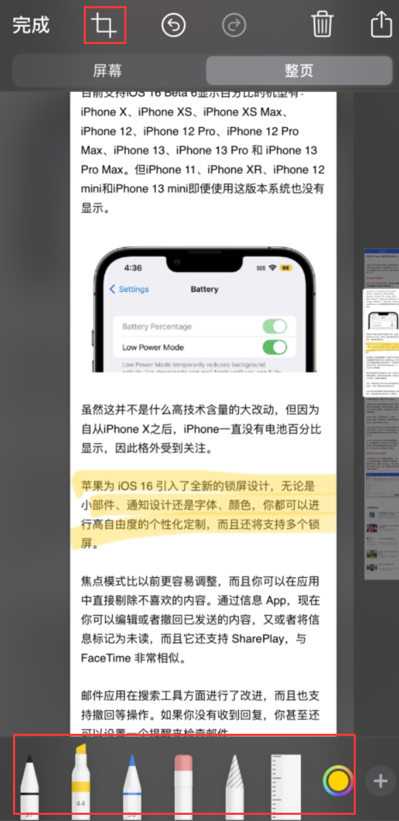 息烽苹果手机维修分享小技巧：在 iPhone 上给截屏图片做标记 