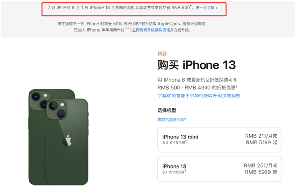 息烽苹果13维修分享现在买iPhone 13划算吗 