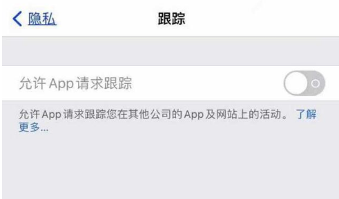 息烽苹果13维修分享使用iPhone13时如何保护自己的隐私 