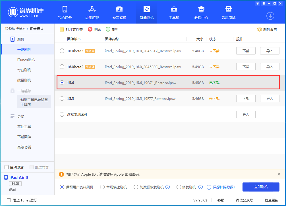 息烽苹果手机维修分享iOS15.6正式版更新内容及升级方法 