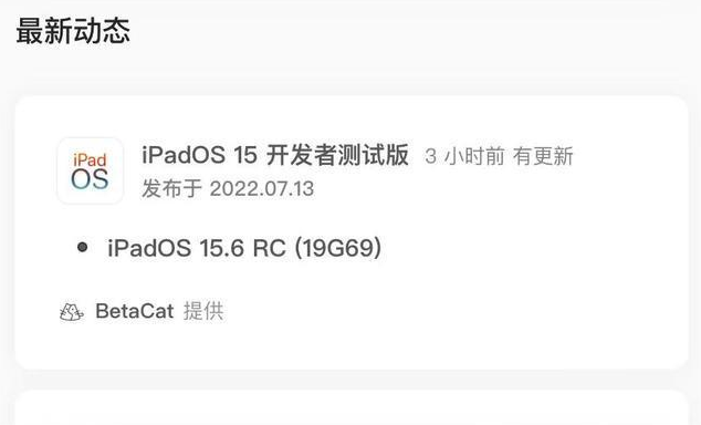 息烽苹果手机维修分享苹果iOS 15.6 RC版更新建议 