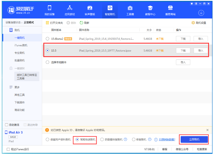 息烽苹果手机维修分享iOS 16降级iOS 15.5方法教程 